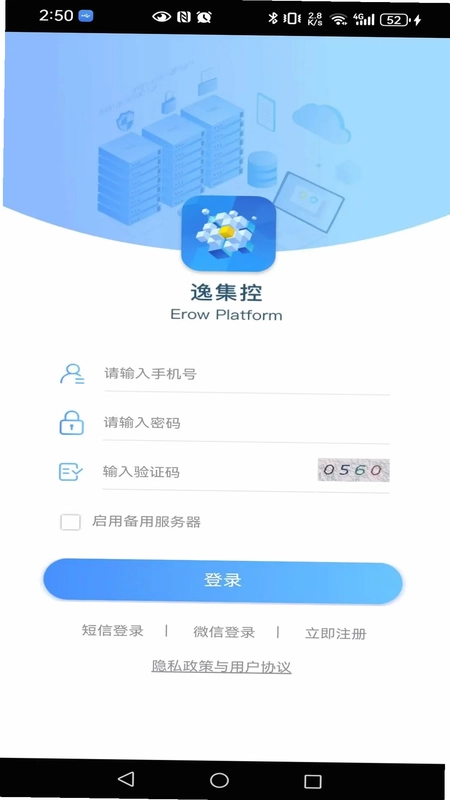 逸集控预览图