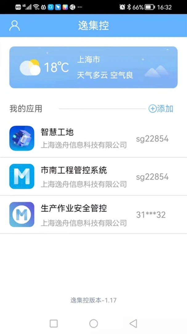 逸集控使用场景