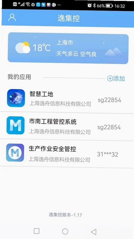 逸集控预览图
