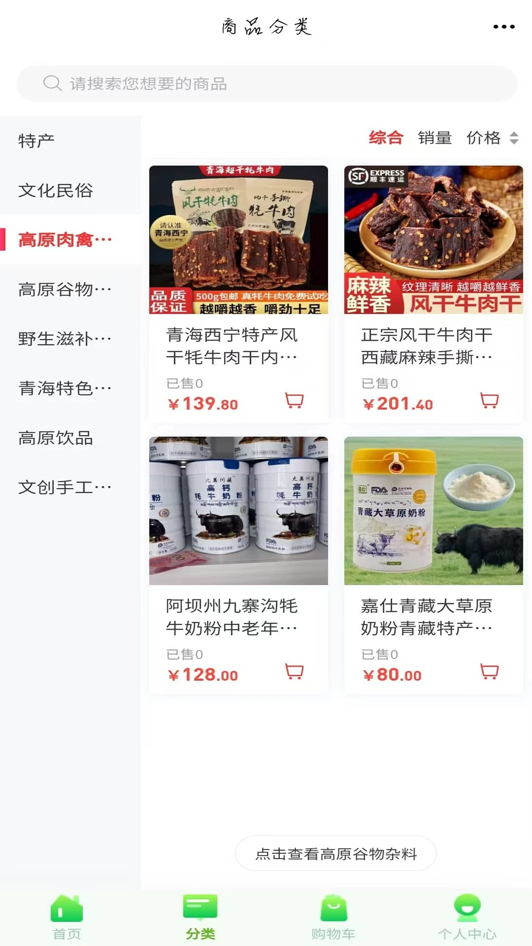 �����ڷ���Ʒ����չʾ