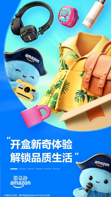 亚马逊购物官方版预览图