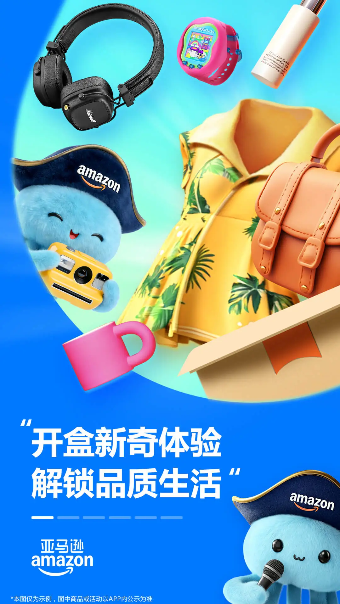 亚马逊购物界面预览