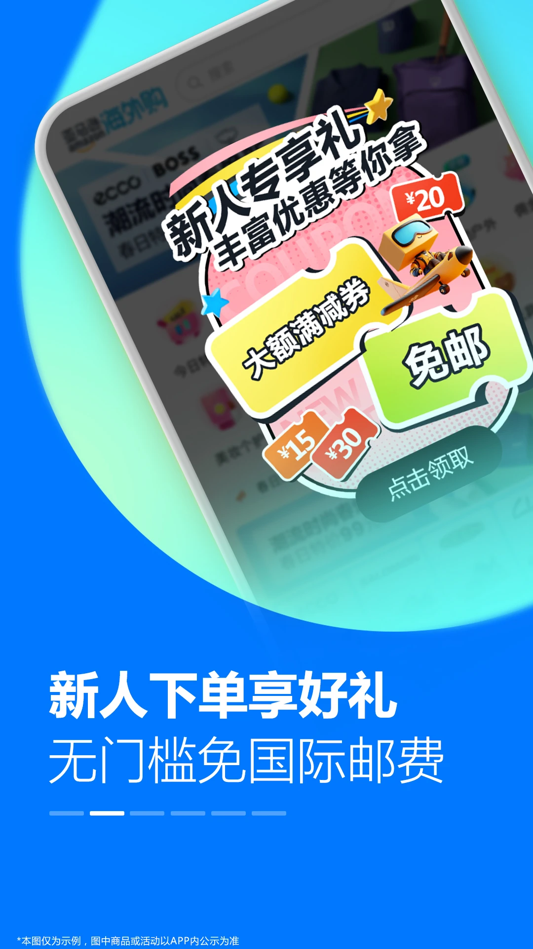亚马逊购物注册步骤