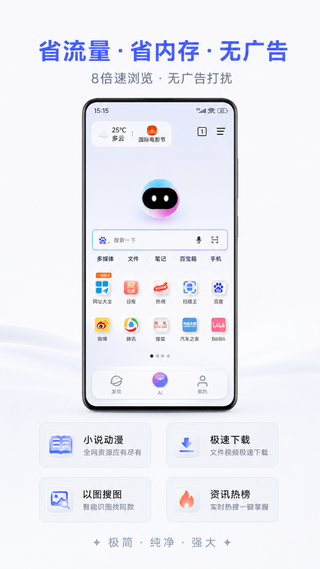 Solo浏览器界面