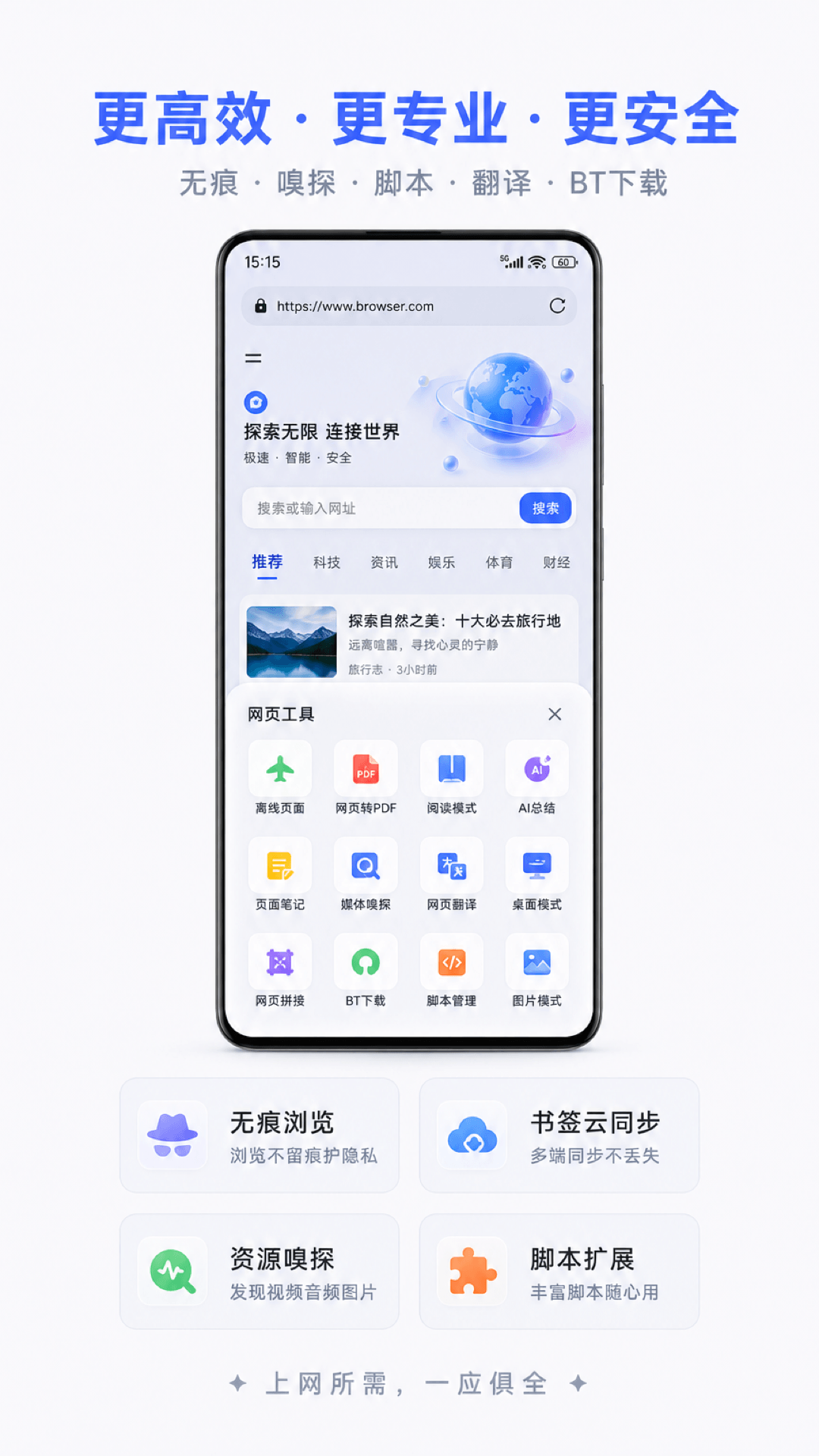 Solo浏览器功能