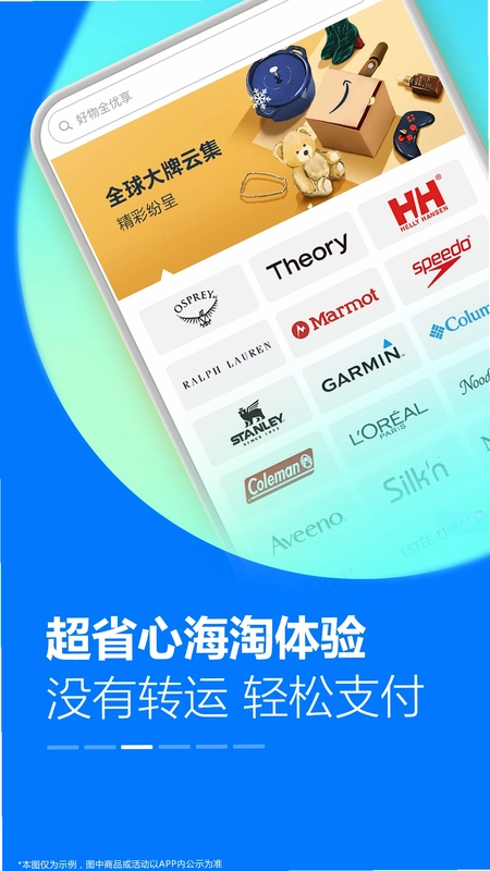 亚马逊购物官方版预览图