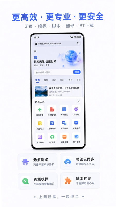 Solo浏览器预览图