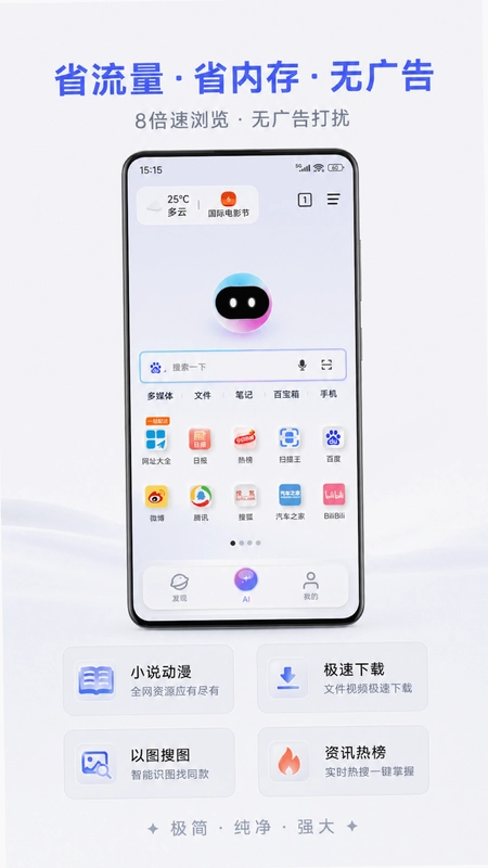 Solo浏览器预览图