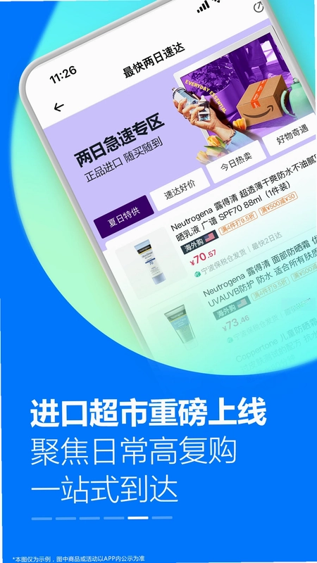 亚马逊购物官方版预览图