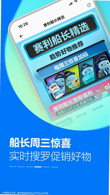 亚马逊购物官方版预览图