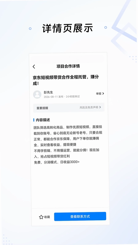 推巴克预览图