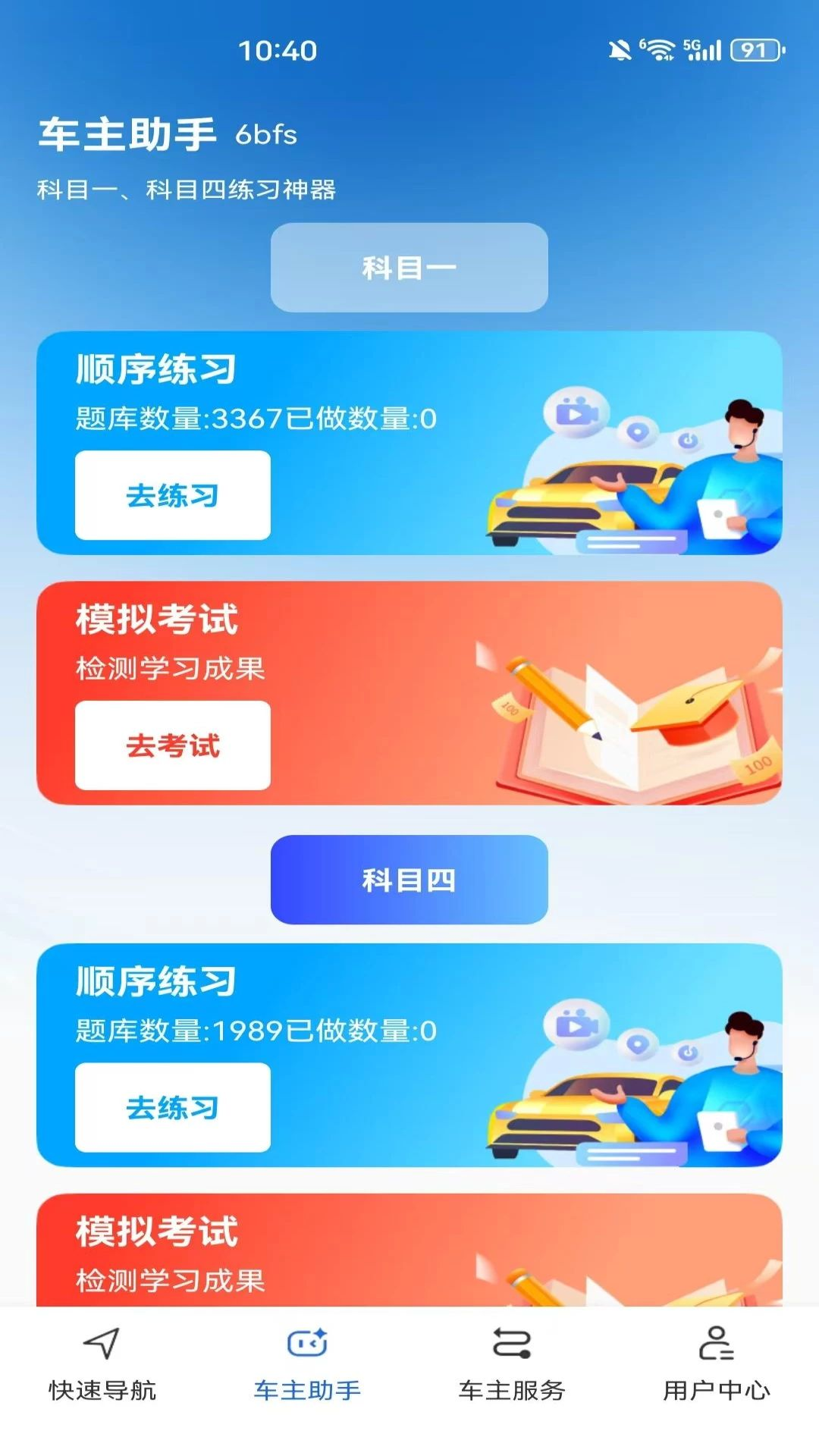 ����ʵʱ����·�߹滮