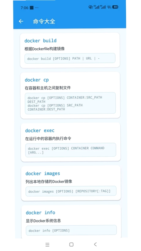 运维命令查询管理Docker命令查询工具预览图