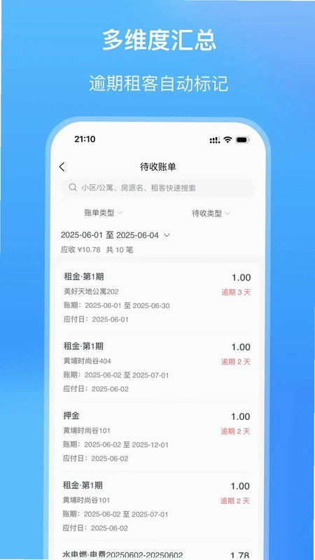 筑小寓预览图