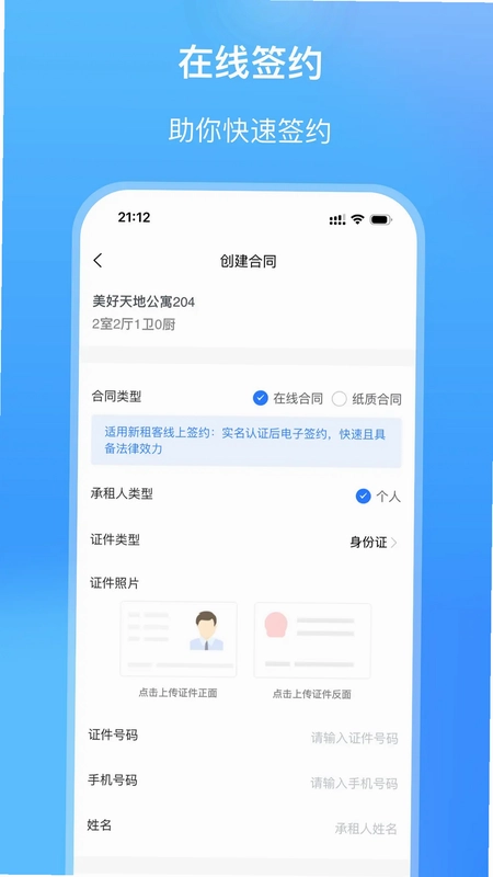 筑小寓预览图