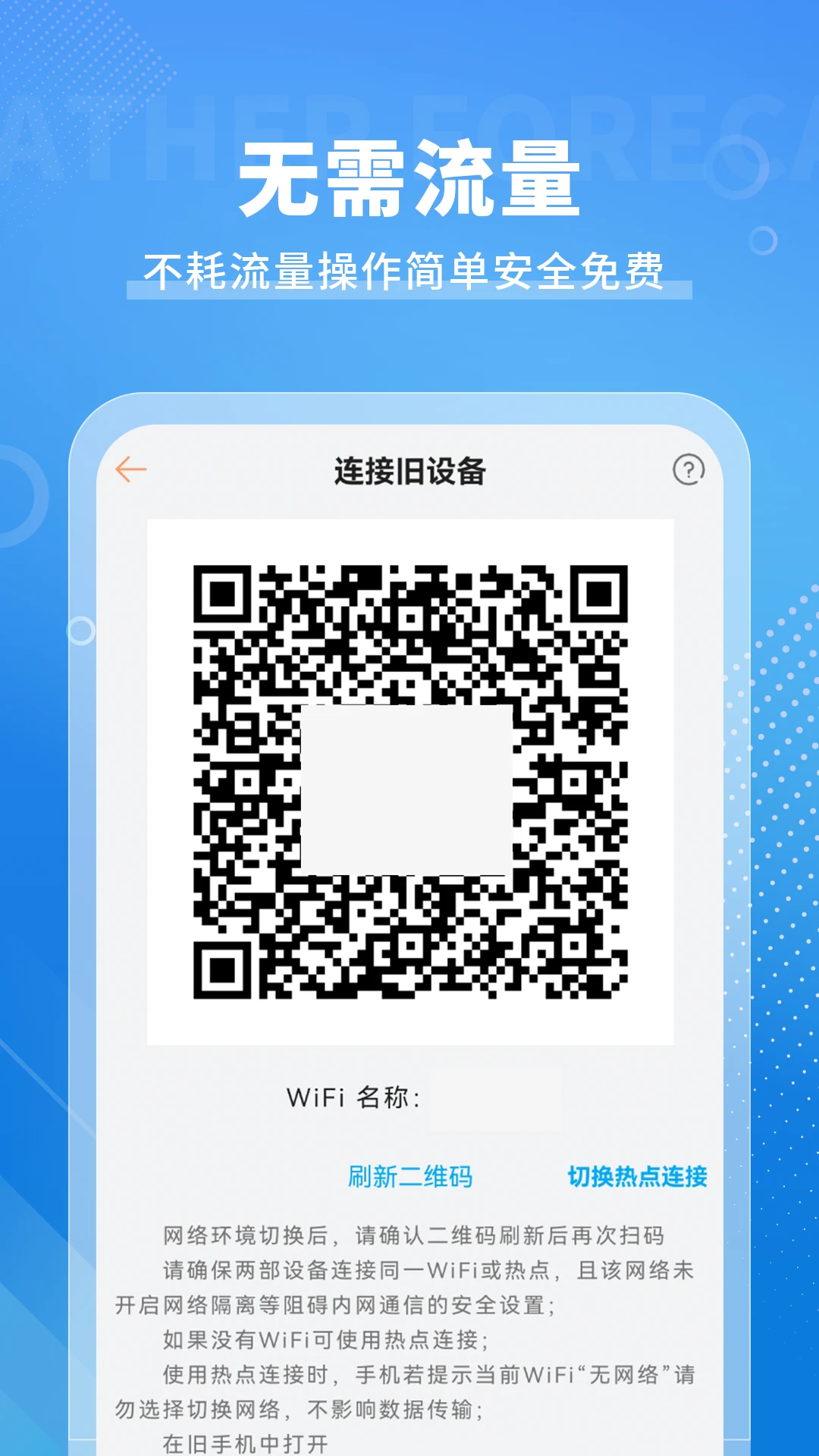 �ֻ���¡���Ǩ�����