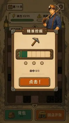 地洞便利店预览图
