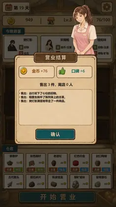 地洞便利店预览图
