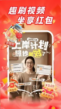 番咖视频红包预览图