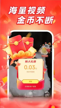 番咖视频红包预览图