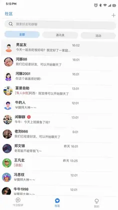 今日投研预览图