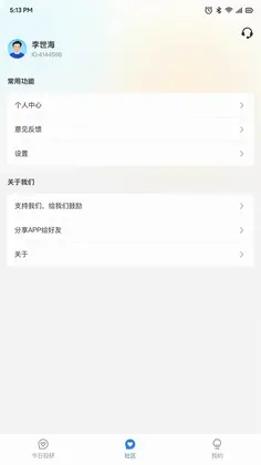 今日投研预览图