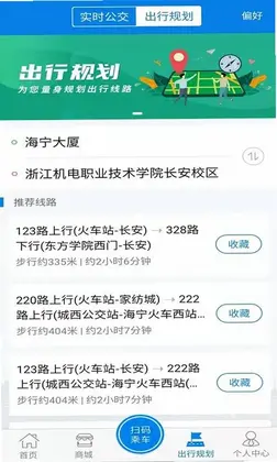 海宁出行预览图