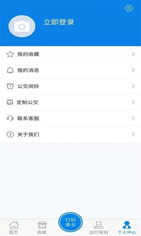 海宁出行客服支持