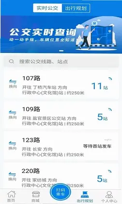 海宁出行预览图