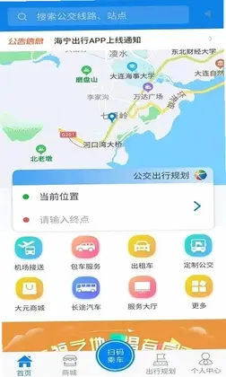 海宁出行预览图