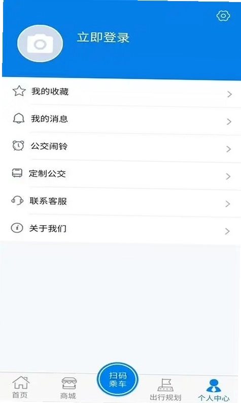海宁出行预览图