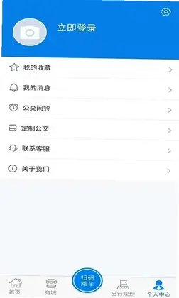 海宁出行预览图