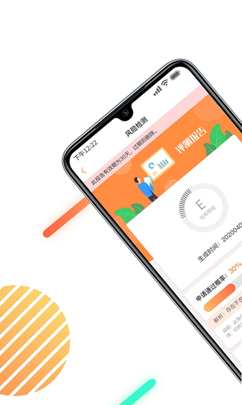 信用报告查询预览图