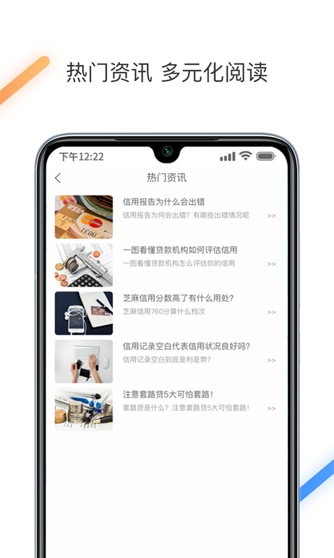 信用报告查询安全防护