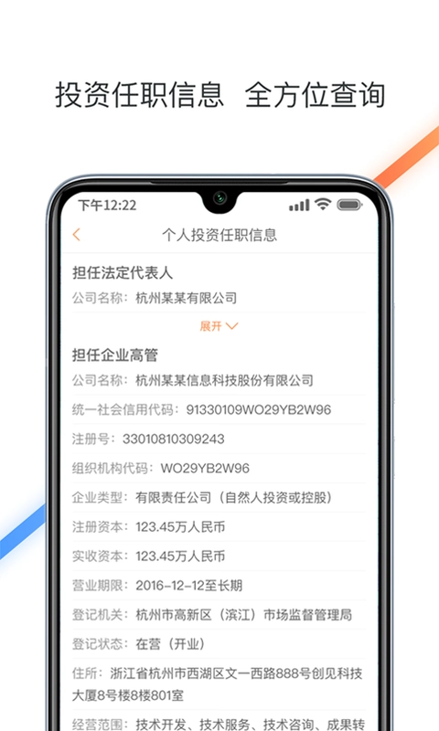 信用报告查询预览图