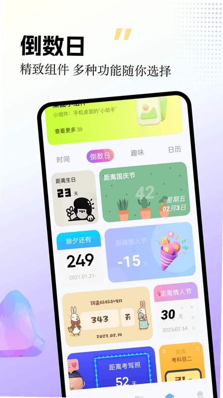 labu主题壁纸预览图