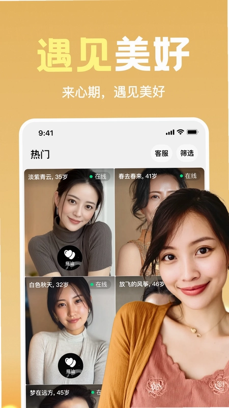 心期预览图