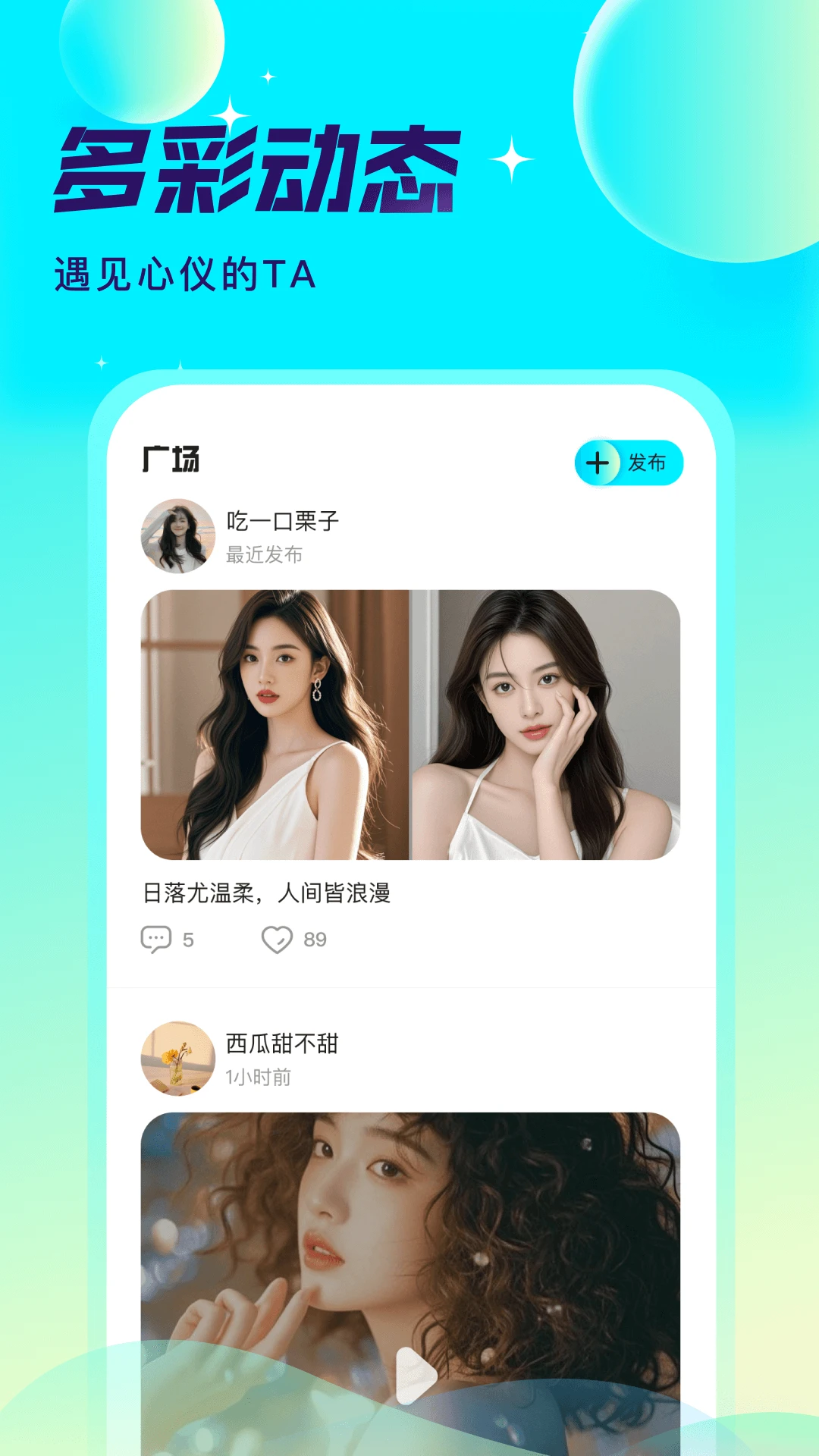 爱秀语音语音派对界面