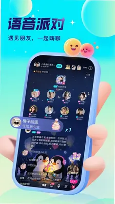爱秀语音app最新版预览图