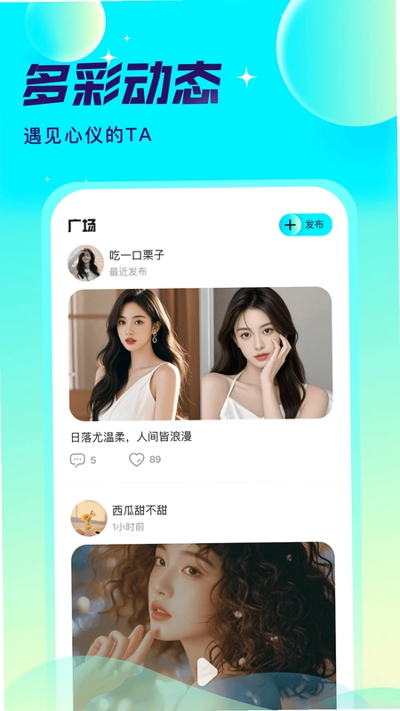爱秀语音app最新版预览图