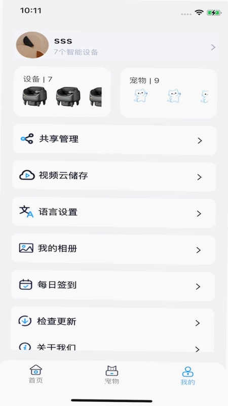 贝小星宠物预览图