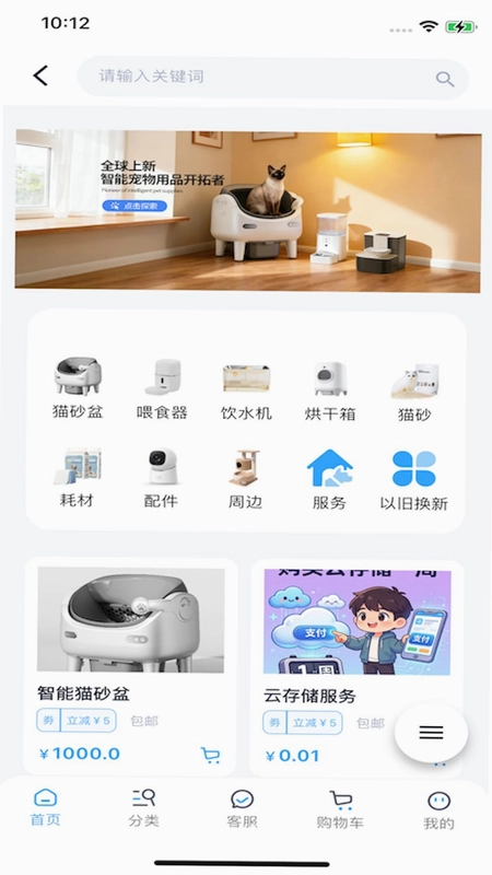 贝小星宠物预览图