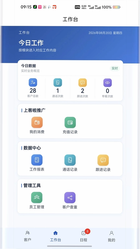 上客有道预览图
