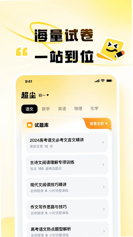 超尘预览图