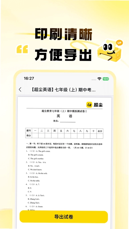 超尘预览图