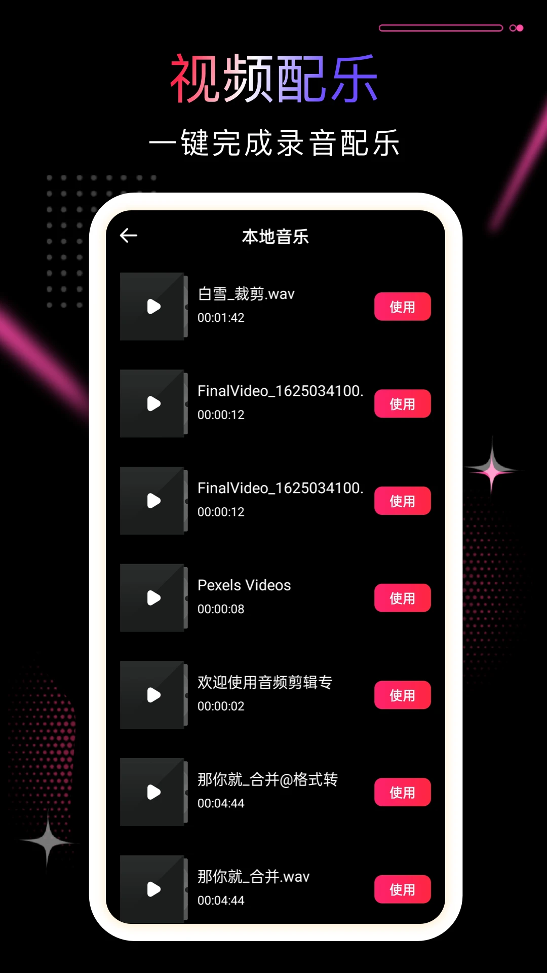 PR剪影旋转功能