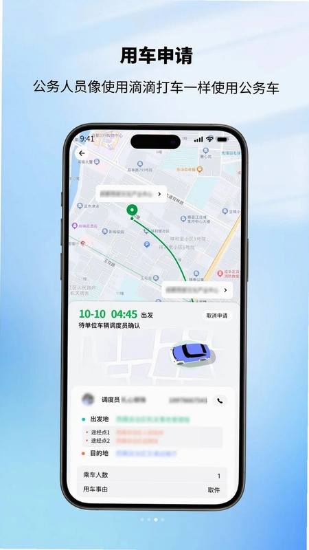 拉萨公务出行预览图