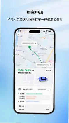 拉萨公务出行预览图