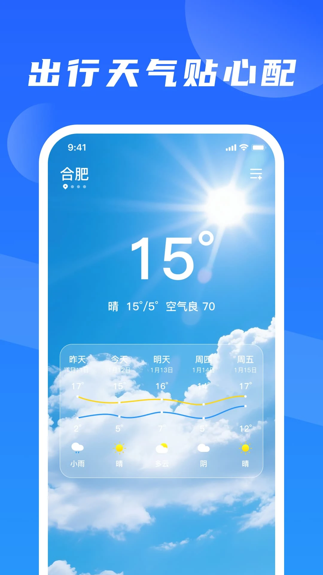 123铁路火车订票出行订单管理