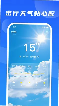 123铁路火车订票出行预览图